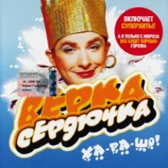 Обложка трека Всё будет хорошо