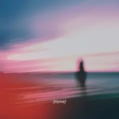 Обложка трека Луна
