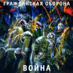 Обложка трека Паломники в Корею