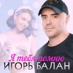 Обложка трека К тебе одной