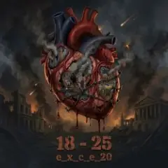 Обложка трека 18 — 25