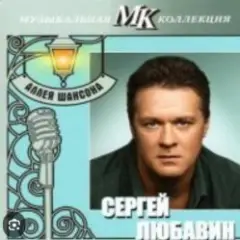 Обложка трека Последняя любовь