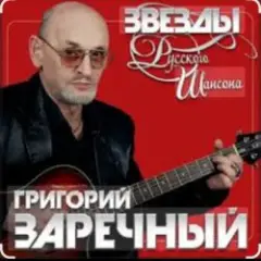 Обложка трека Человек-гондон