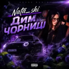 Nata_shi — Дим чорниці