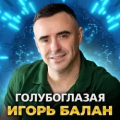 Обложка трека Моё сердце с тобой