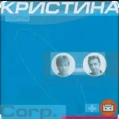 Обложка трека Безумная любовь