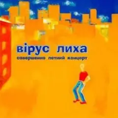Обложка трека Балалэйя