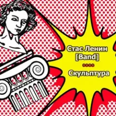 Обложка трека Нить