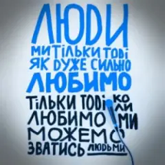 Обложка трека Люди (Afro House Сover)