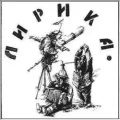 Обложка трека Вот так вота!