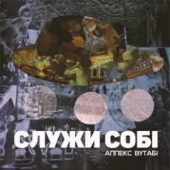 Обложка трека Рівне вечірнє