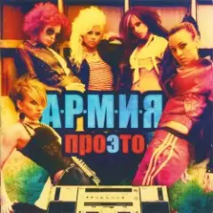 Обложка трека Бодибилдинг