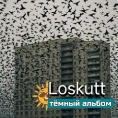 Обложка трека Вместо интро [KRLKV Music]