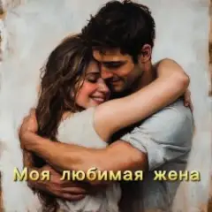 Обложка трека Вова банщик