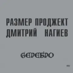 Обложка трека Делай Дело
