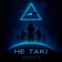 Обложка трека Не такі