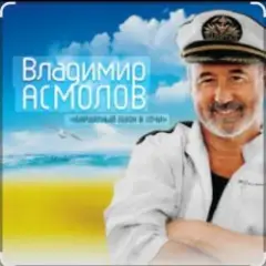 Обложка трека Раскосая колдунья