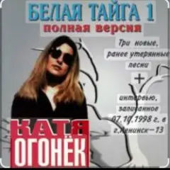 Обложка трека Хакинск