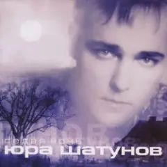 Обложка трека Седая Ночь
