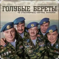 Обложка трека Одуванчики