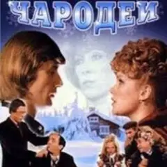 Обложка трека Три белых коня
