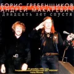 Обложка трека Пока горит свеча