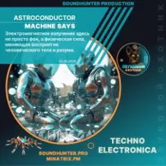 Обложка трека Astroconductor - Machine Says