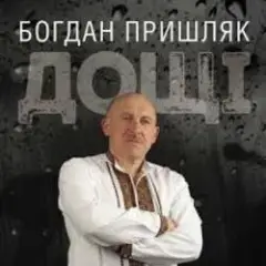 Обложка трека Я сьогодні напюсь