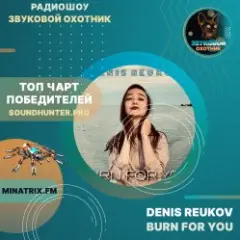 Обложка трека Burn For You