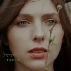 Yasnychka — Веснянка