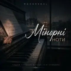 Mooorsoul — Мінорні ноти