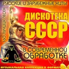 Обложка трека Где-то