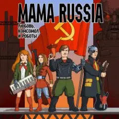 Обложка трека Советский Шагоход