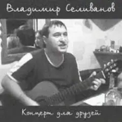 Обложка трека Все ушли на фронт