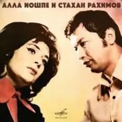 Обложка трека Алеша