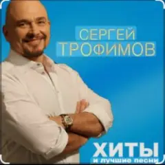 Обложка трека Девчонка
