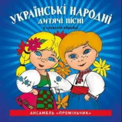 Обложка трека Як дiждемось лiта
