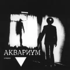 Обложка трека Мочалкин Блюз