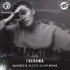 Adil — Госпожа (Ramirez & Alexx Slam Remix)