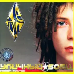 Децл — Нет Войне