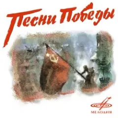 Обложка трека В лесу прифронтовом