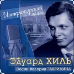 Обложка трека Человек из дома вышел