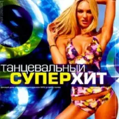 Gaudi feat. Катя Баженова — Я Не Знаю (Paul Vine Remix)