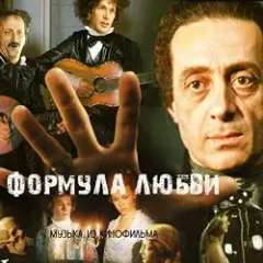 Обложка трека Неаполитанская песня