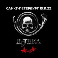 Обложка трека Покров