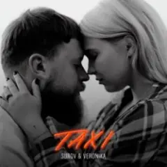SUROV & VERONIKA — TAXI