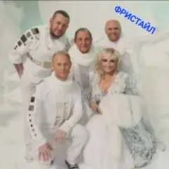 группа Фристайл — Ты не пой, соловей