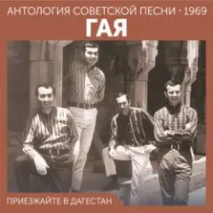 Обложка трека Не грусти, пожалуйста