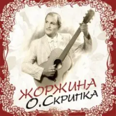 Обложка трека Не плачте, рожі