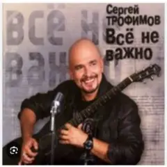 Обложка трека Ветерок